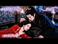 Lagu [MULTI SUB] [💕新剧]她天生媚骨，被小姐看上送到将军床上试婚。为救妹妹她言听计从，却意外发现家人早已惨死。她勾引冷面将军，把仇人踩在脚下狠狠羞辱！QMEW