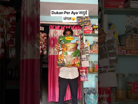 Dukan Per Aya जादुई जंगल😮#shorts #youtubeshorts #minivlog
