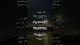 اسرار الكاريزما الفيديو بدون موسيقى علم النفس Shorts 