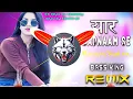 Download Lagu Badnaam Song Dj Remix | Vibration Mix | Dj raju punjabi kasganj edm king | Guddu Pradhan