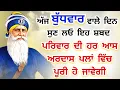 Download Lagu LIVE 🔴 ਅੱਜ ਬੁੱਧਵਾਰ ਵਾਲੇ ਦਿਨ ਸੁਣ ਲਓ ਇਹ ਸ਼ਬਦ || 20 / 08 / 2025 || Dhan Dhan Baba Deep Singh Ji ||