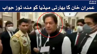 Breaking News PM Imran Khan Strong Reply To Indian Media 16 July 2021 SAMAA TV 