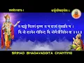 Lagu Srimad Bhagavadgita  Chanting  -  Chapter - 1 - Swami Omkarananda - Vedapuri
