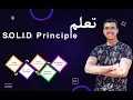 SOLID Principles Javascript