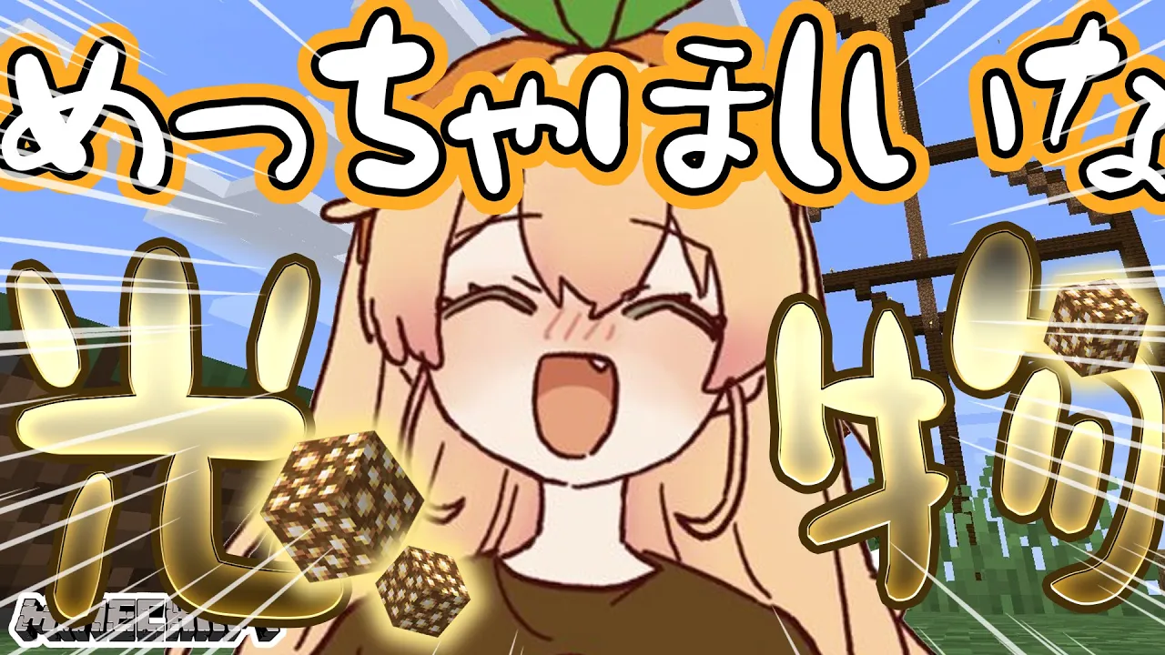 【 Minecraft 】グロウストーン大量捕獲祭り！【 桃鈴ねね / ホロライブ 】