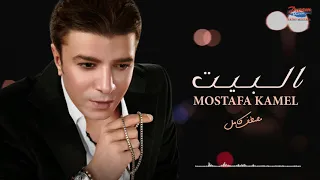 Mostafa Kamel El Beet Official Lyrics Video مصطفى كامل البيت 2021 