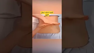 كيفية تدليك اسفل الظهر Massage Reels مساج مصر 