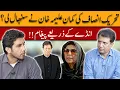 Download Lagu Aleema Khan Faces Egg Attack; Meanwhile, PTI Leadership: Who’s in Charge? | Third Umpire