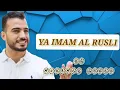 Download Lagu Mohamed tarek - Ya Imam Al Rusli || lyrics videos || islamic lyrics