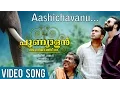 Download Lagu Aashichavanu Akashathu | Punyalan Agarbathis  Song  | Jayasurya  | Nyla Usha