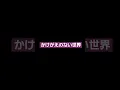 Download Lagu かけがえのない世界　平手友梨奈　作詞秋元康　作曲平手友梨奈/辻村有記/伊藤賢