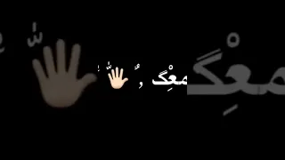 يا صاحبي معك عالموت 