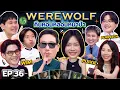 WEREWOLF คืนหอนหลอนหมาป่า EP.36 | เทพลีลา x PIXXIE WIM PURPEECH