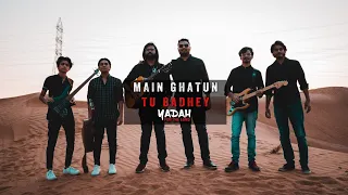 main gathun tu badhey yadah