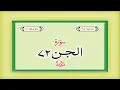 Download Lagu Surah 72 Chapter 72 Al Jinn  HD complete Quran with Urdu Hindi translation
