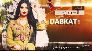 دبكات     ماجد الهلال  اليزعل خلو يزعل عل جهنم العازف مصعب الطائي دندنها