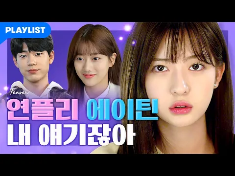 드디어 엔딩 시리즈 시작한다  [또한번 엔딩] - 티저