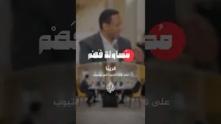 محاولة فهم قصف إسرائيل للدوحة غي ر كل شيء  محاولة فهم قصف إسرائيل للدوحة غي ر كل شيء