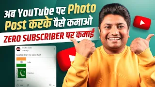 YouTube Photo Upload Upload Photo and Earn Money on YouTube