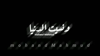 حالة وات اتجننت اول ماشوفتك  شايف بط وغمزت غمزه  عصام صاصا شاشه سوداء دندنها