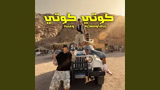 كوتي كوتي دندنها