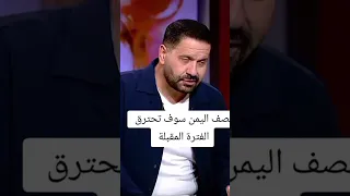 اليمن الى الانهيار توقعات 2026 