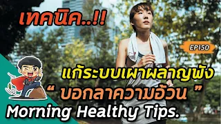  ควรกินโปรตีนเท่าไหร่ต่อวันเมื่อต้องการปรับระบบเผาผลาญให้ดีขึ้น 