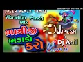 Download Lagu Dj Bhathiji Bhadako Karo_Remix_Kamlesh Barot_New Style Remix...