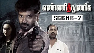 yenni thuniga tamil movie vamsi has lost the stolen diamonds jai athulya ravi vidya pradeep