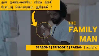 the family man season 1 episode 5 pariah amazon original tamil pettai brothers
