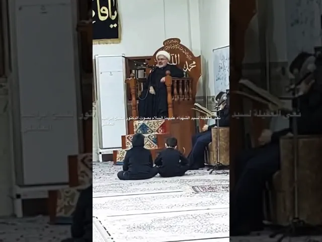 ⁣نعي العقيلة لسيد الشهداء عليهما السلام بصوت الدكتور الشيخ إبراهيم العاملي