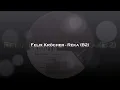 Felix Kröcher - Réka (B2) [SKT0018]