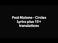 Download Lagu Post Malone-Circles LYRICS plus 15+ TRANSLATIONS 🇸🇦🇲🇫🇩🇪🇳🇪🇲🇨🇮🇹🇰🇷🇯🇵🇵🇱🇵🇹🇷🇺🇪🇦🇹🇷🇧🇩🇻🇳🇵🇭🇮🇱...