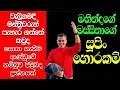 Download Lagu මහින්දගේ මස්සිනා Download Lagu මහින්දගේ මස්සිනා