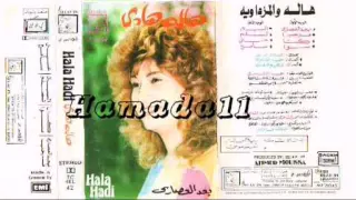 هاله هادى   سامح دندنها