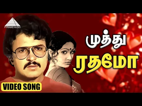 Muthu Radhamo - YouTube
