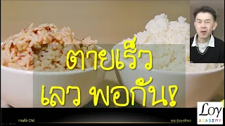 ร่างกายสามารถอยู่ได้โดยไม่กินอาหารหลายวันไหม?