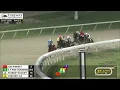 RACE 8 PROGRAM 3 7 2026