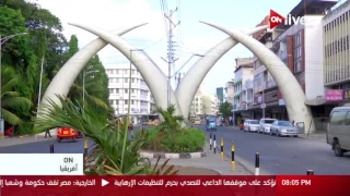 ONأفريقيا التقاليد المتبعه في جزيرة مومباسا 