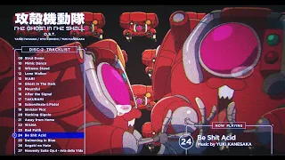 TVアニメ『攻殻機動隊 THE GHOST IN THE SHELL』O.S.T.｜クロスフェード