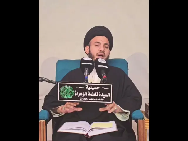 ⁣من أسباب الرزق #السيد_رياض_الفاضلي