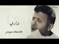 Fady Shewaya | Terjemahan indonesia (Hamza Namira) #laguarabromantis #laguarabpopuler #hamzanamira