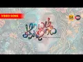Download Lagu Maayam Aagiraai | Official Video Song | ELA Musicals | GVC Music