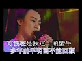 陈奕迅-阿牛