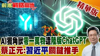 AI ChatGPT Global - Vision