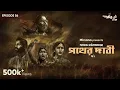 Download Lagu #GoppoMirerThek Ep 56 | Pather Dabi Part 2 | Sarat Chandra Chattopadhyay | Mir, Sudip, Soumen