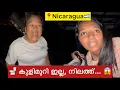 EP🇳🇮:6 വിഷമം തോന്നും ഇവരുടെ ജീവിതം കണ്ടാൽ😰/Nicaragua Central America/ Extreme poverty😶‍🌫️😶‍🌫️