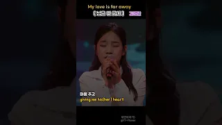 김태연 님은먼곳에 Shorts 김태연 태연천하 태연2022년 님은먼곳에 작사작곡신중현 원곡노래김추자 아이트롯 