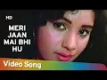 Lagu Meri Jaan Mai Bhi Hu | Man Tera Tan Mera Hai (1971) | Anil Dhawan | Rehana Sultan |Shatrughan Sinha
