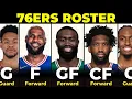 Philadelphia 76ers Roster Full Team Lineup Player List Revealed